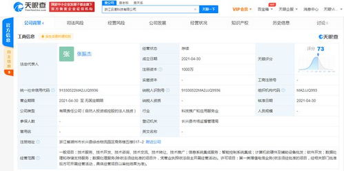 吉利布局科技領(lǐng)域，浙江成立新公司專注智能控制與軟件開發(fā)