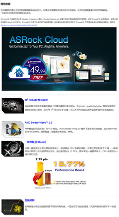 華擎 FM2A88X Pro+ 主板 專業(yè)AMD平臺的性價比之選