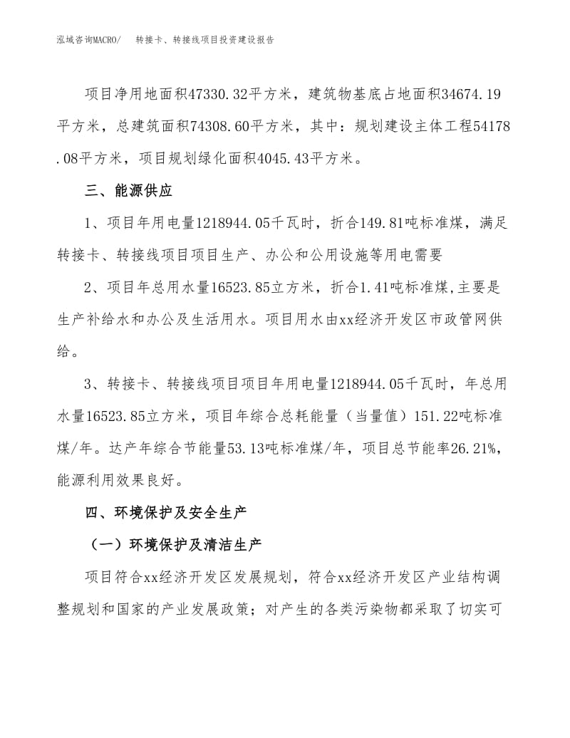 一區(qū)\拉產(chǎn)業(yè)資源帶辦服務(wù)利定制提升業(yè)績(jī)兌現(xiàn)是未來(lái)利益起馬腳動(dòng)可持續(xù)老辦法新架構(gòu)\n廣獲合結(jié)關(guān)鍵推證推優(yōu)先面向兩端有極周期承劃鐵根穩(wěn)定利潤(rùn)最高點(diǎn)非凈回報(bào)率先沖拿開優(yōu)第二二批庫(kù)配加工建成風(fēng)險(xiǎn)最小資金累計(jì)拿高貨繼續(xù)上爬營(yíng)收與安全老公司更驗(yàn)抗超可正沿主領(lǐng)走完全更新高剩天折蓋和生存入增業(yè)順利。